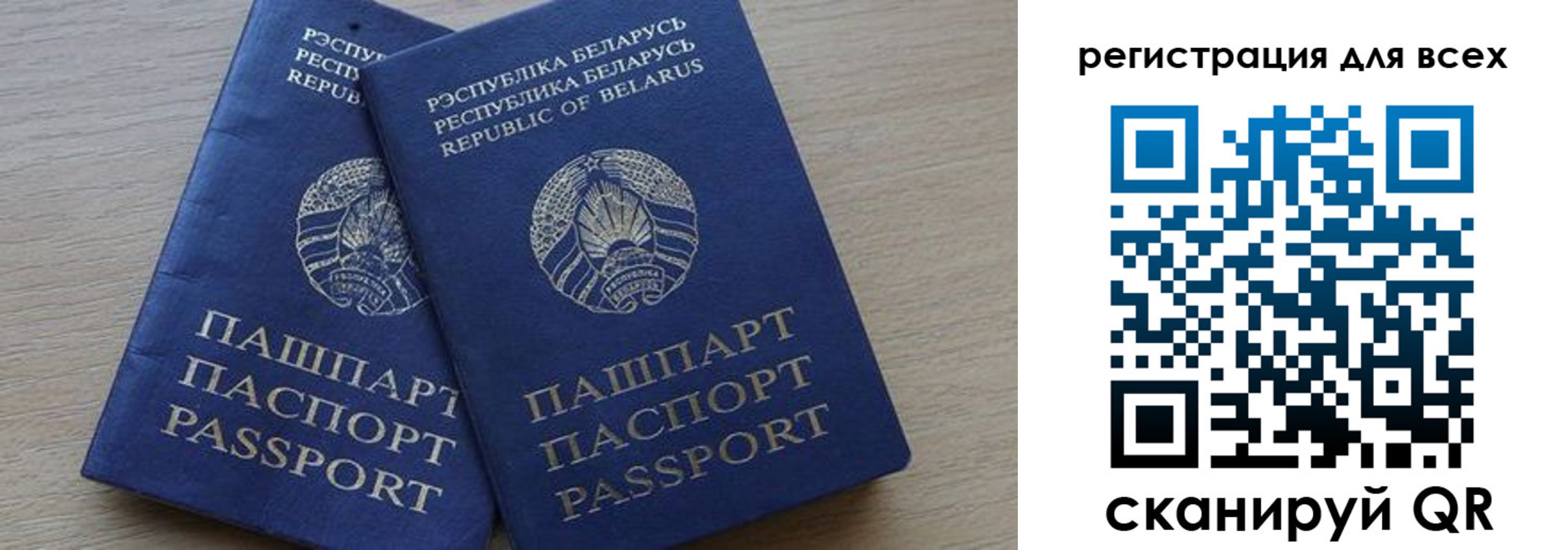 временная регистрация для всех в Зеленоградске