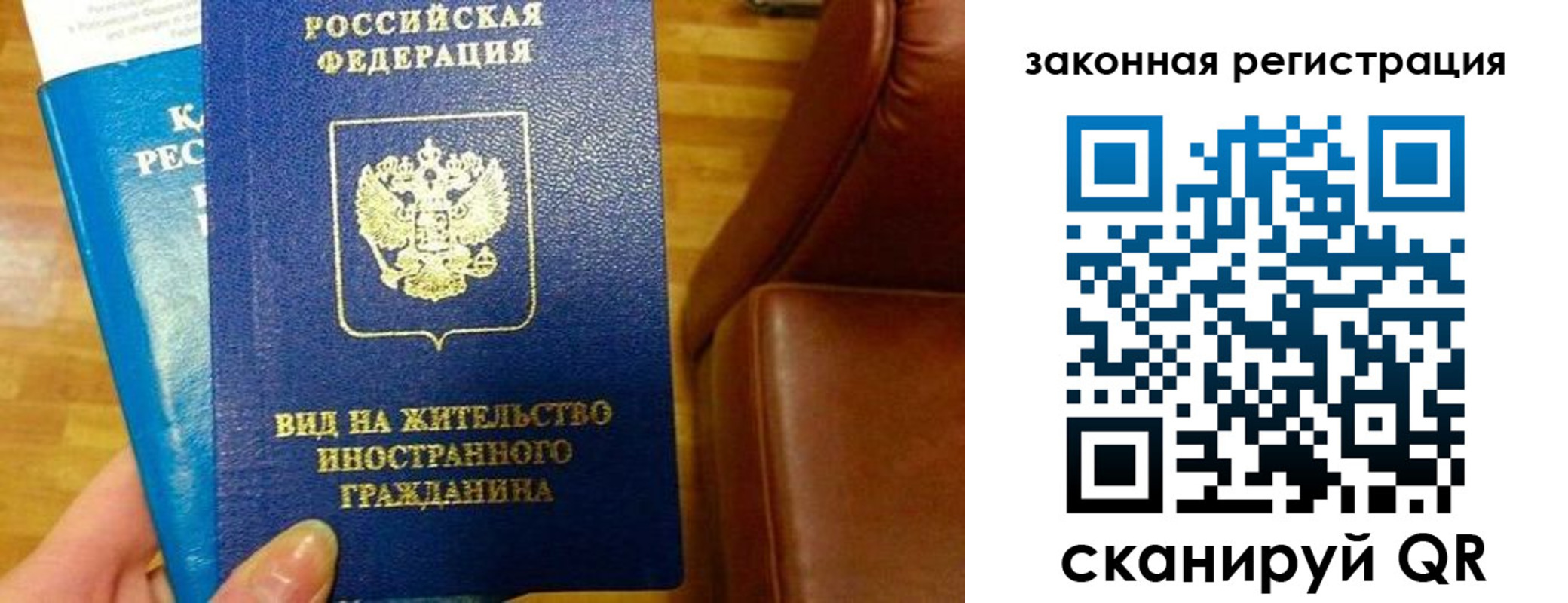 временная регистрация адрес в Зеленоградске