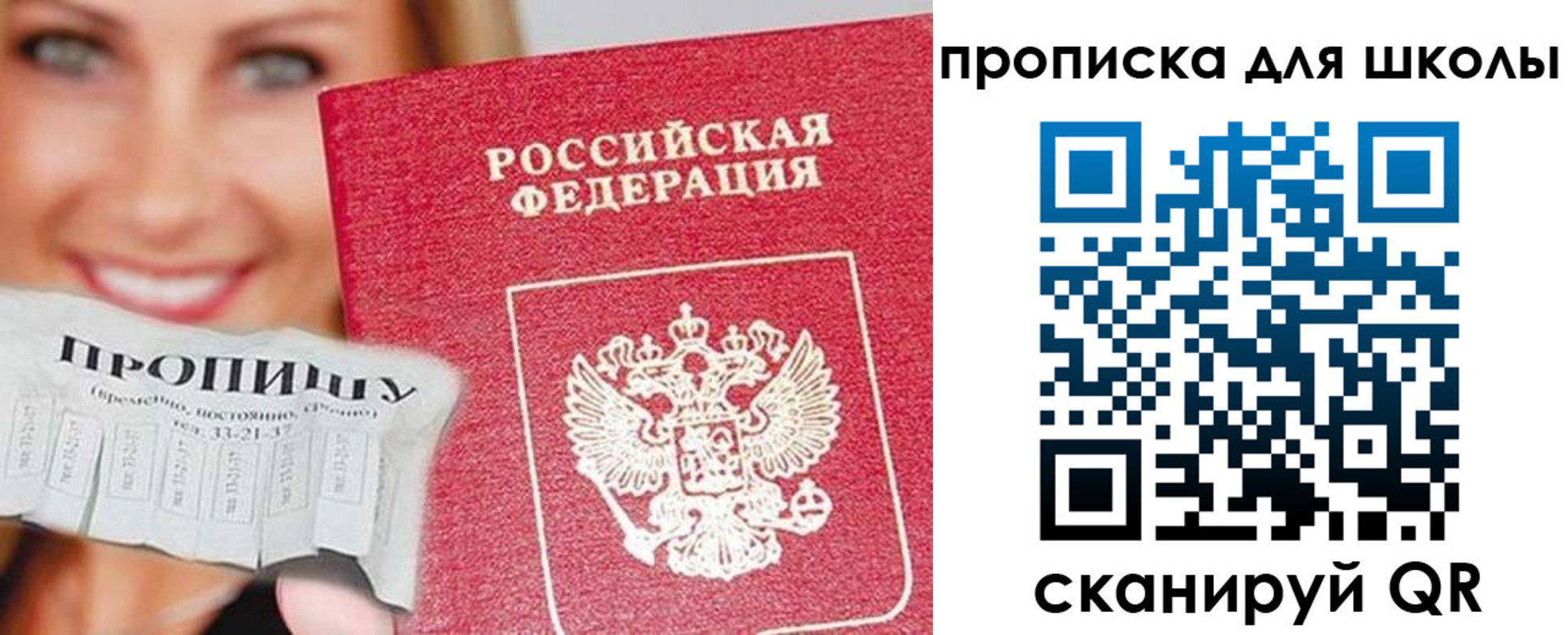 временная регистрация в Зеленоградске