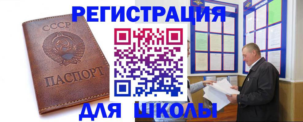 прописка для военкомата в Зеленоградске