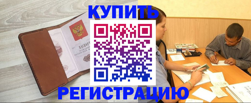найти адрес прописки в Зеленоградске