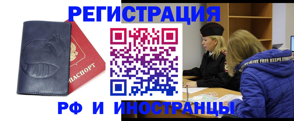 прописка поиск в Зеленоградске