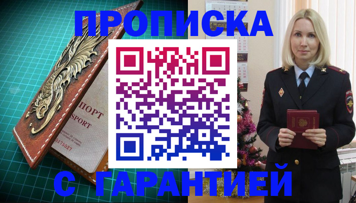 миграционный учет в Зеленоградске