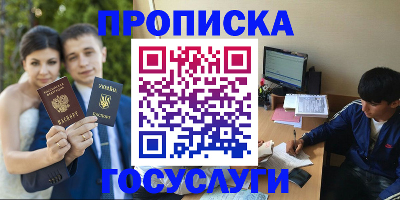 временная регистрация в Зеленоградске
