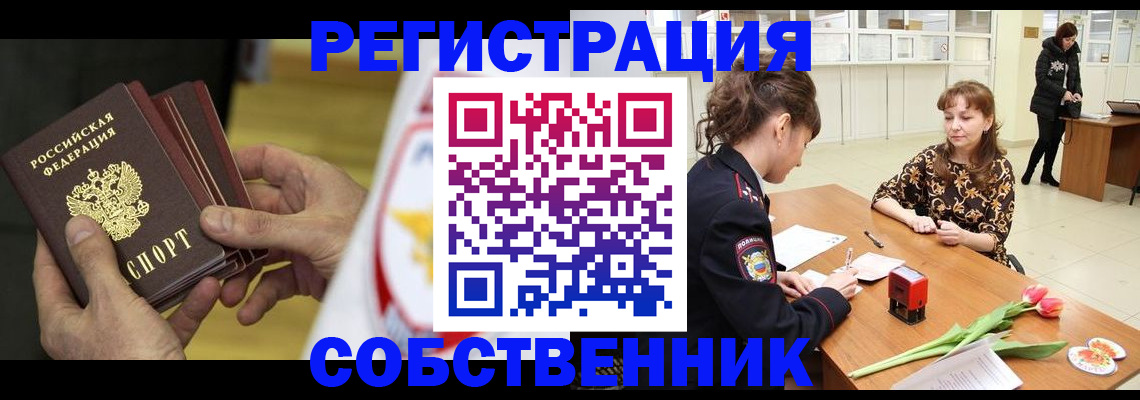 прописка поиск в Зеленоградске